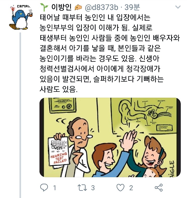 농인-커플이-일부러-청각장애를-가진-아이를-낳는거-어떻게-생각해?-2-이미지