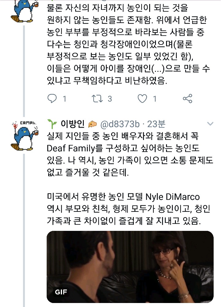 농인-커플이-일부러-청각장애를-가진-아이를-낳는거-어떻게-생각해?-3-이미지