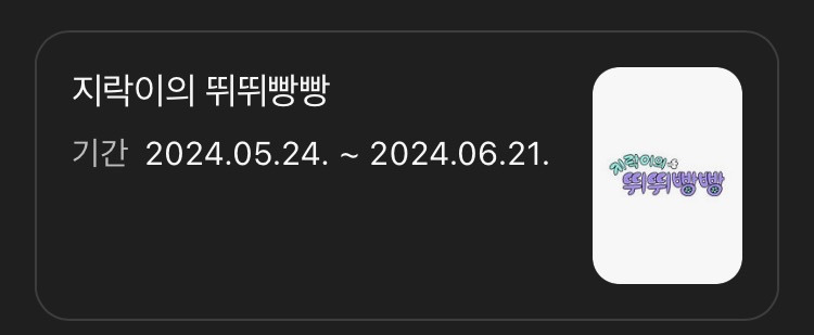 1박2일-이후-나영석PD의-작품-활동-6-이미지