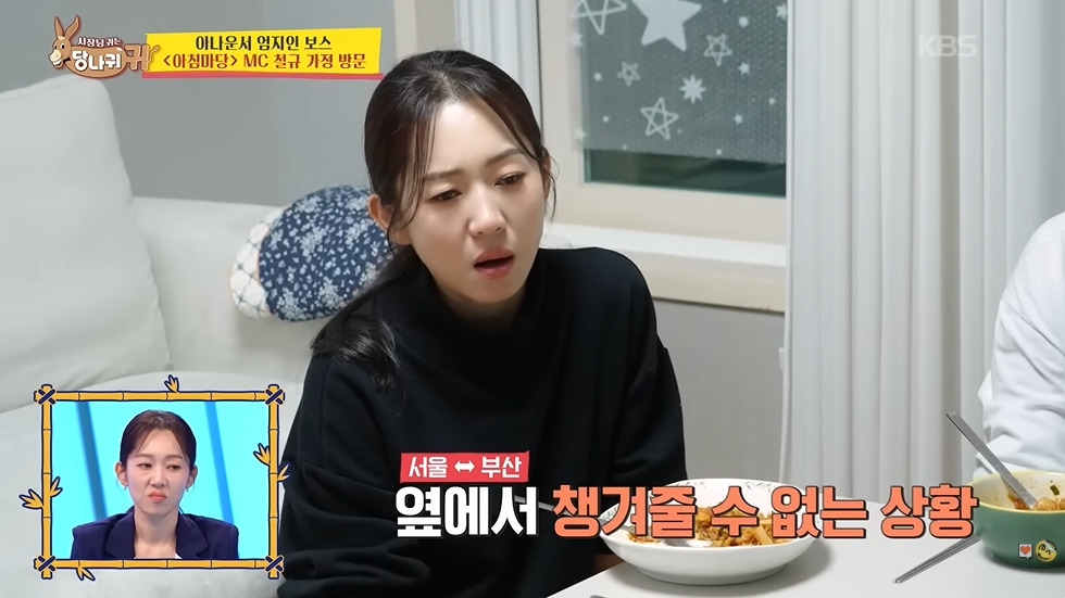 3억-모았다는-남자아나운서-11-이미지