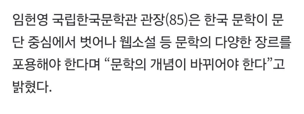 “한국-문학,-웹소설-등-다양한-장르-포용해야”-0-이미지