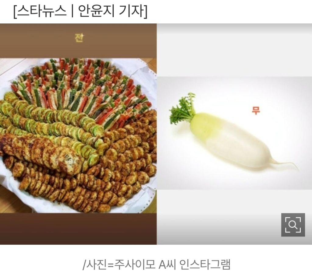 박나래-주사이모,-전현무/나혼산-저격?-1-이미지