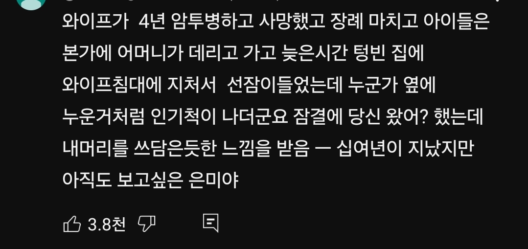 사망한-환자가-새벽2시에-집에-찾아왔다-2-이미지