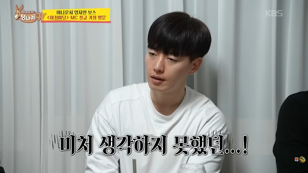 3억-모았다는-남자아나운서-25-이미지