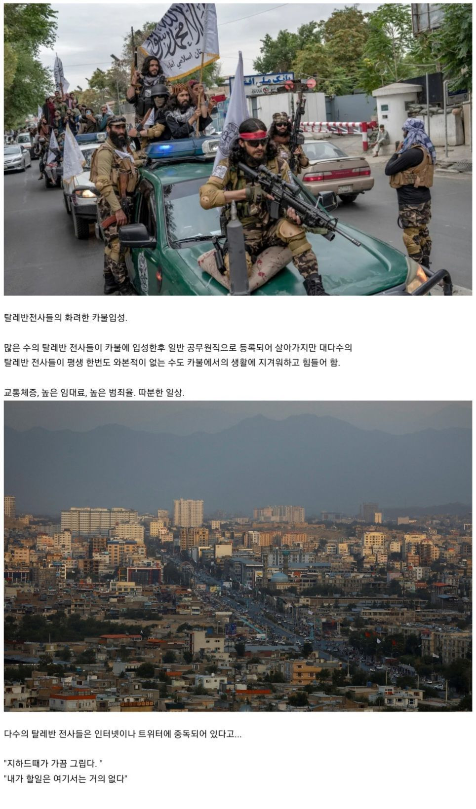 우울증에-빠졌다는-탈레반-0-이미지