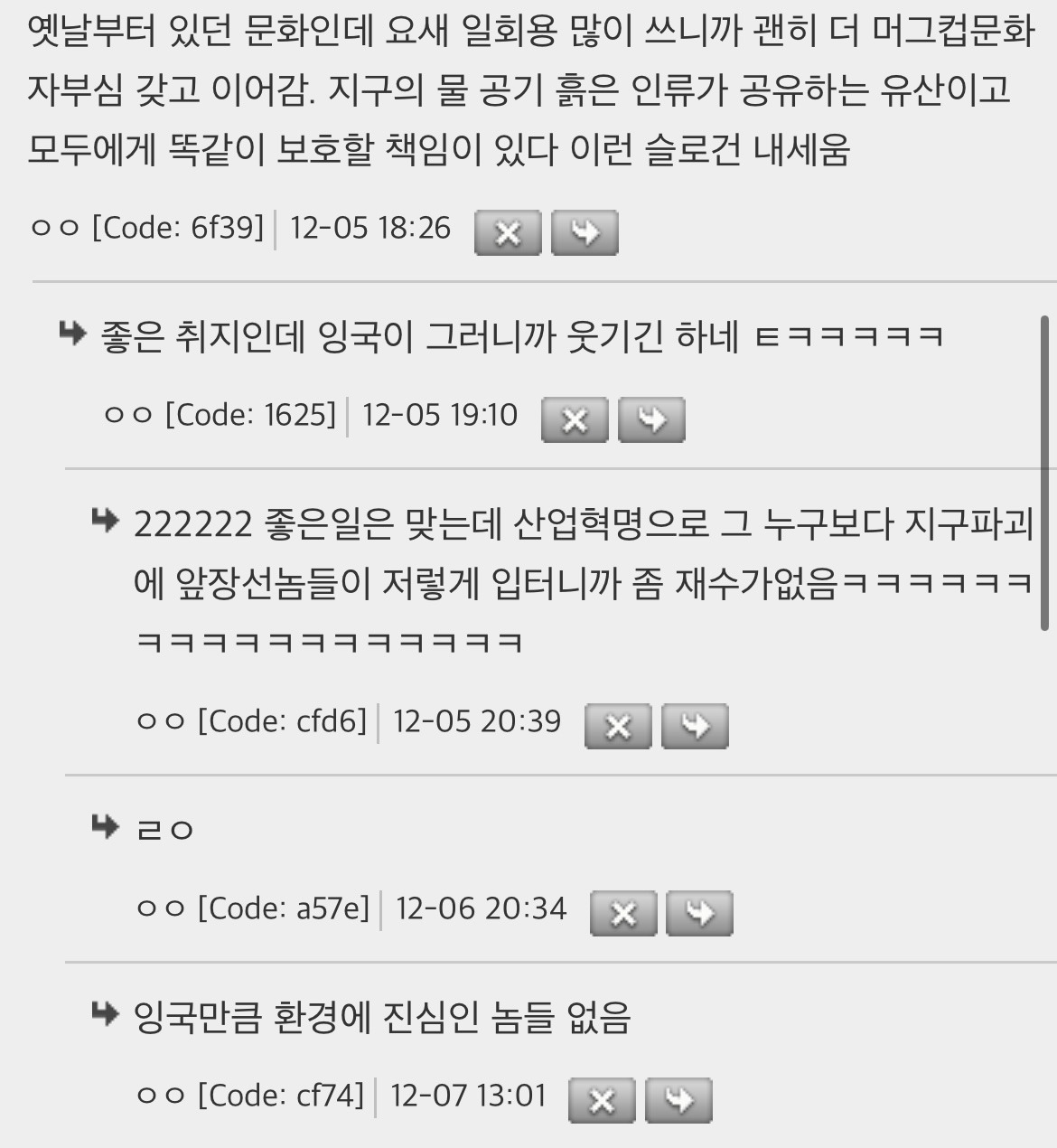 영국인들-시도때도없이-무조건-머그컵에-차마시는거-신기함-29-이미지