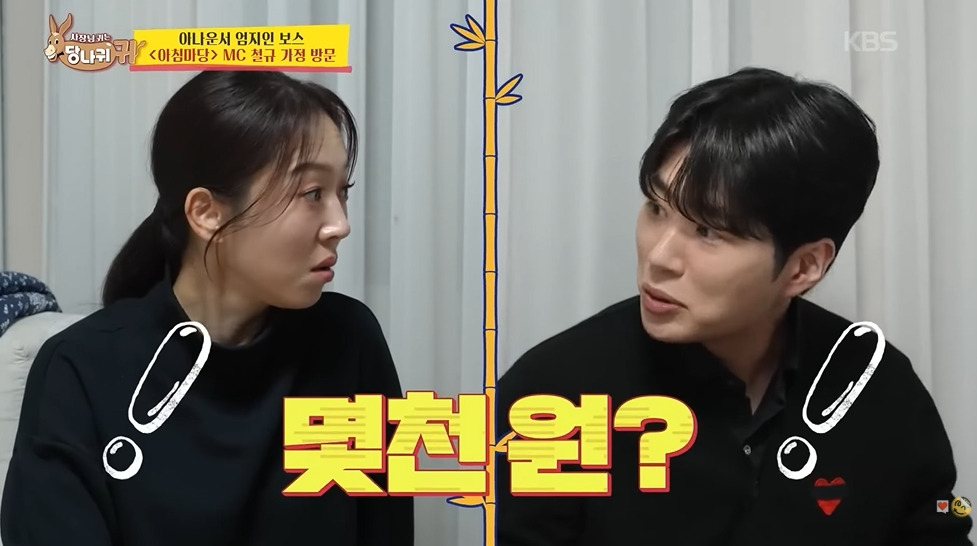 3억-모았다는-남자아나운서-41-이미지