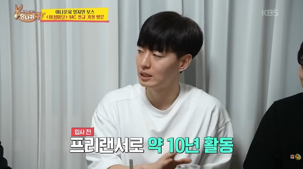 3억-모았다는-남자아나운서-31-이미지