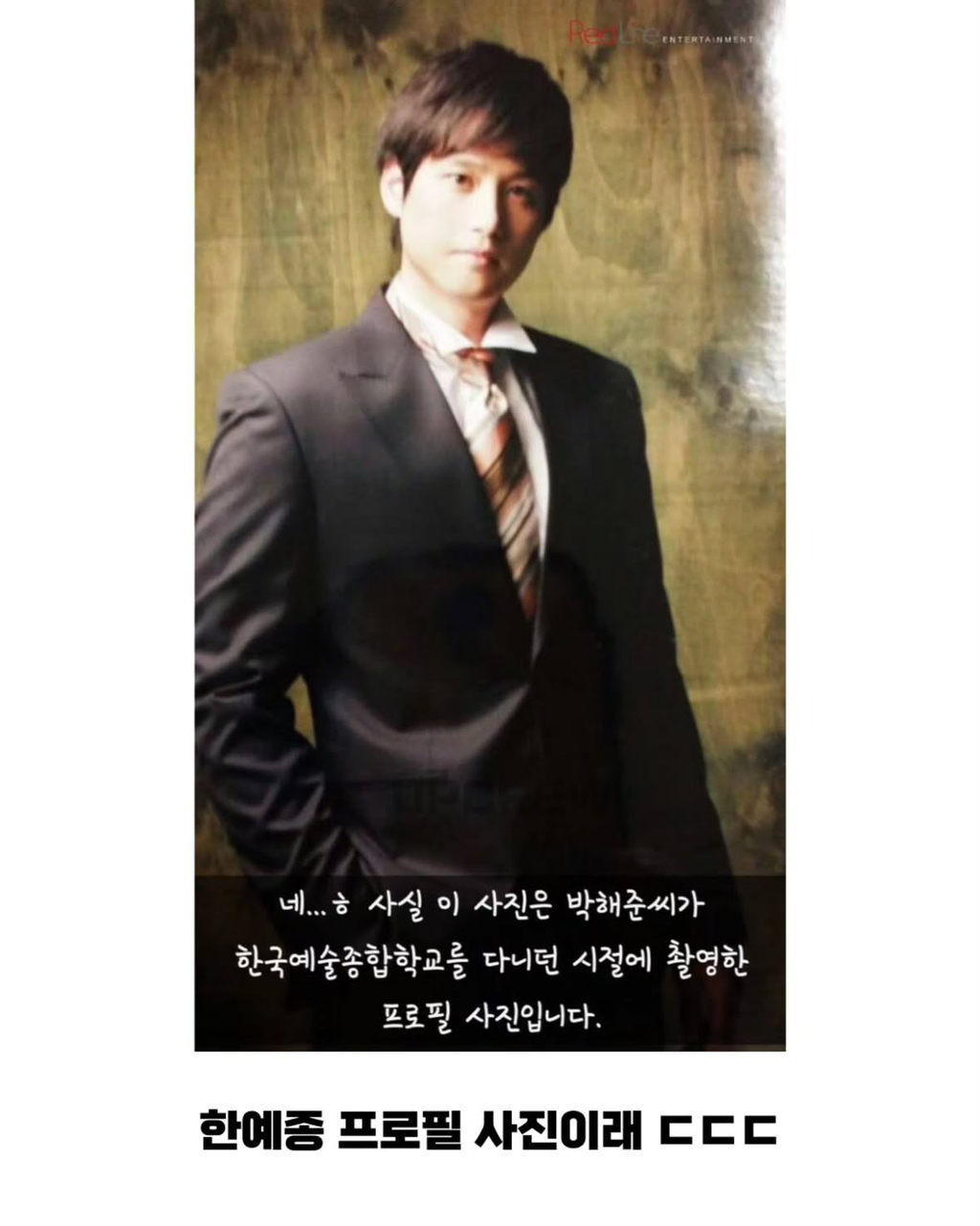 미생-천과장,-한예종-라파엘이라-부르던-시절.jpg-2-이미지