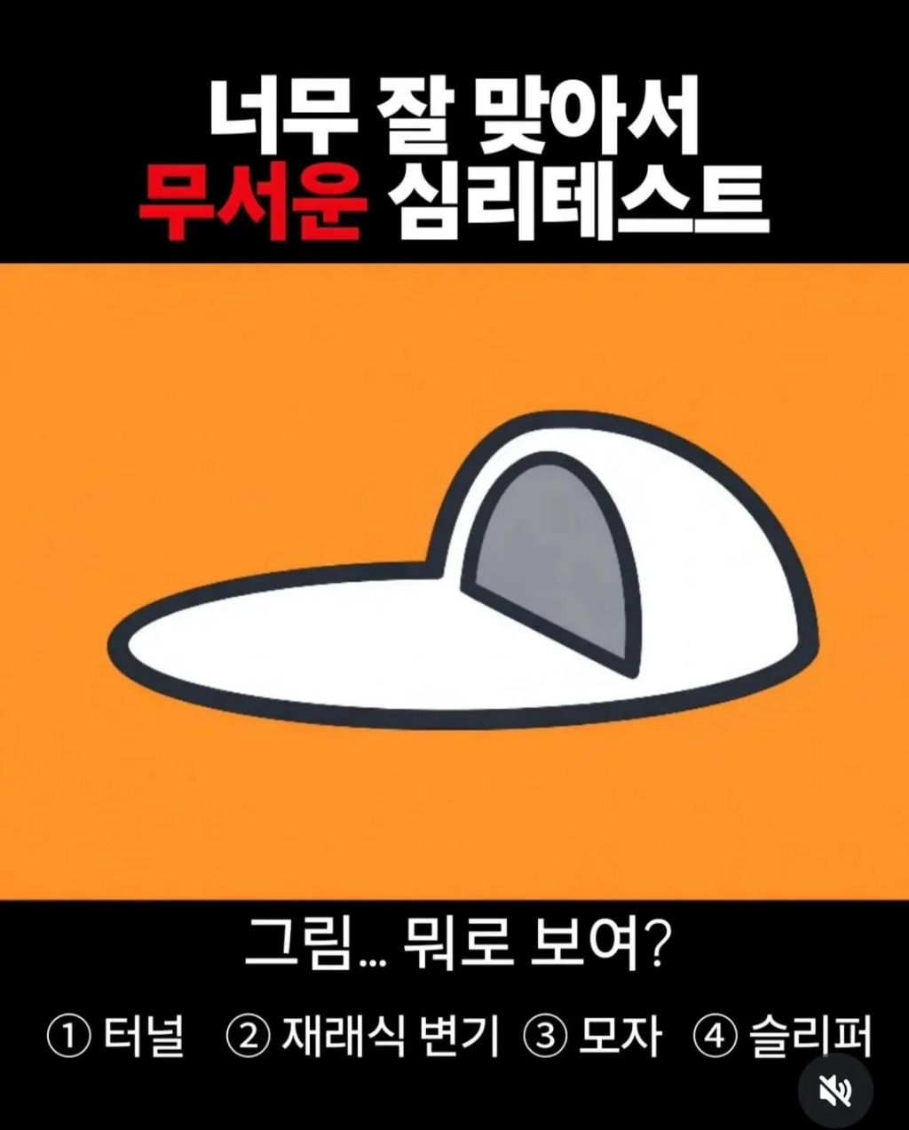 심테-그림-뭐로-보여?-0-이미지