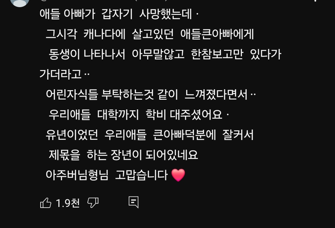 사망한-환자가-새벽2시에-집에-찾아왔다-5-이미지