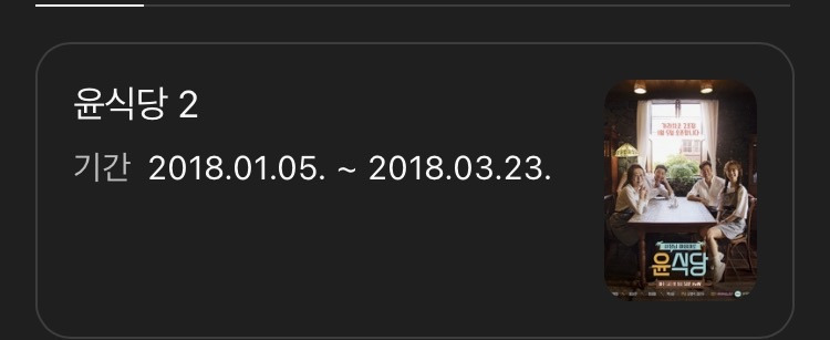 1박2일-이후-나영석PD의-작품-활동-24-이미지