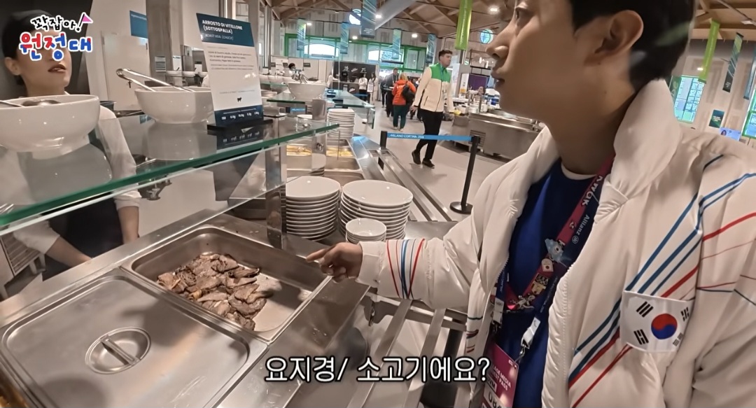 음식이-많이-부실해보이는-밀라노-올림픽-선수촌-식당-12-이미지