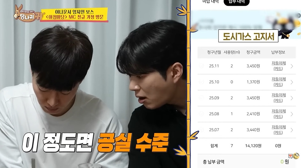 3억-모았다는-남자아나운서-42-이미지