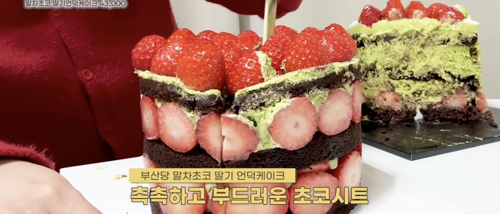 성심당-vs-부산당-케이크-비교한-유투버-9-이미지