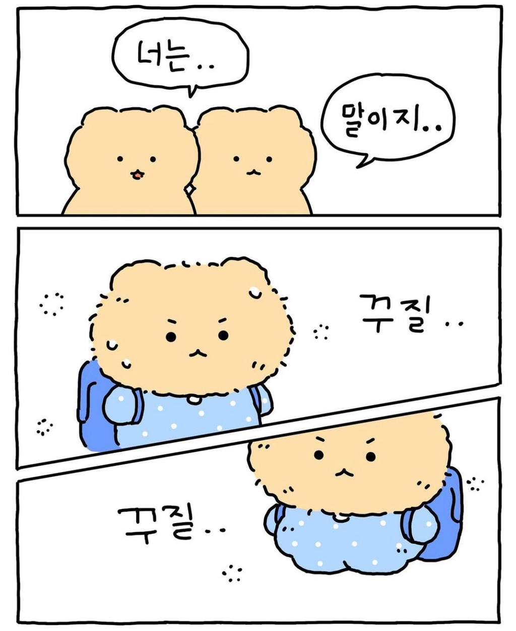망그러진곰-원작자가-밝히는-망곰이-정체.jpg-8-이미지