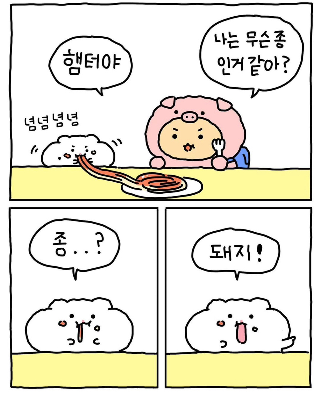 망그러진곰-원작자가-밝히는-망곰이-정체.jpg-3-이미지