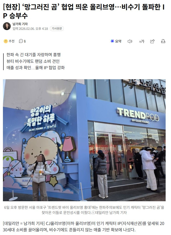 현재-미친-매출로-증명한-"망그러진곰"-0-이미지