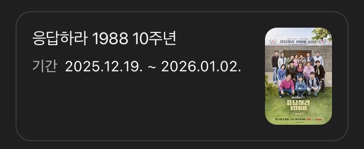 1박2일-이후-나영석PD의-작품-활동-2-이미지