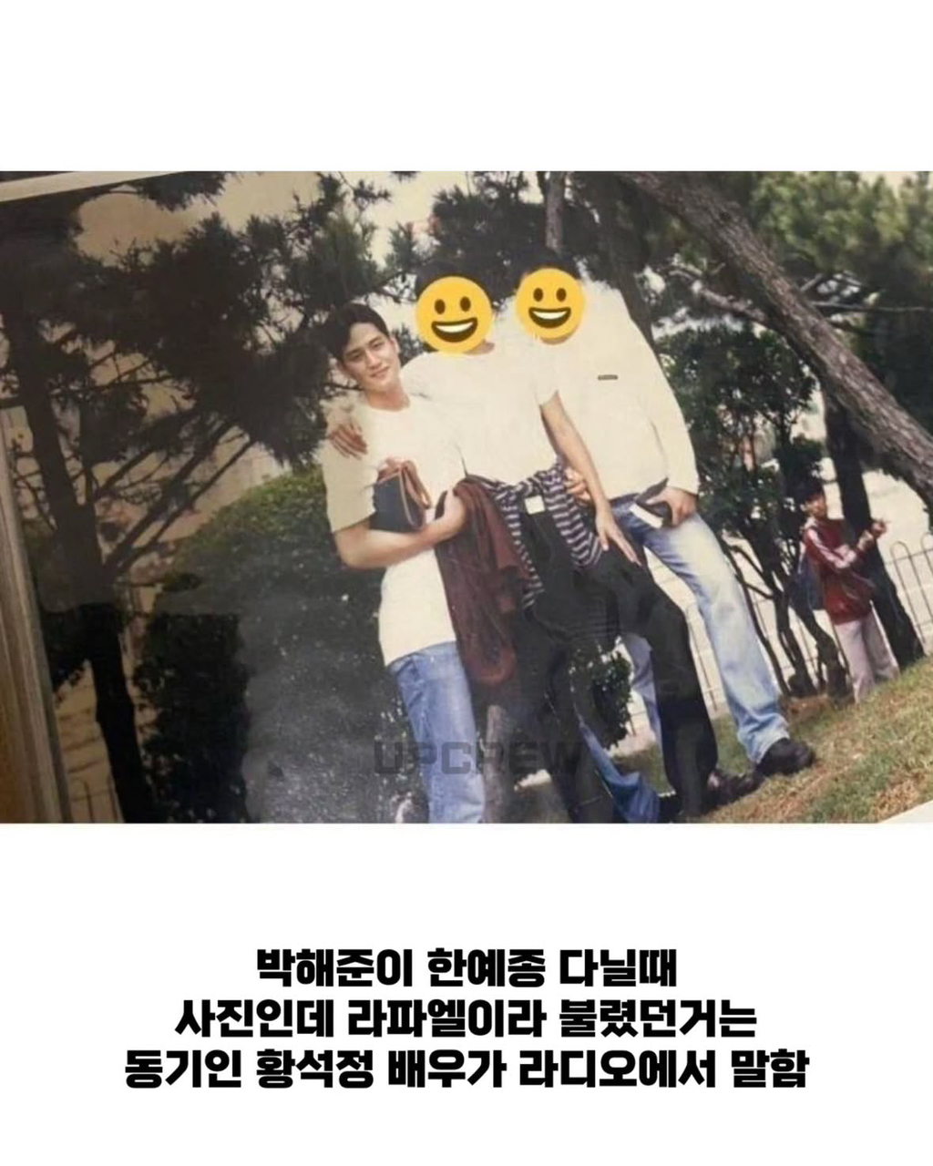 미생-천과장,-한예종-라파엘이라-부르던-시절.jpg-3-이미지