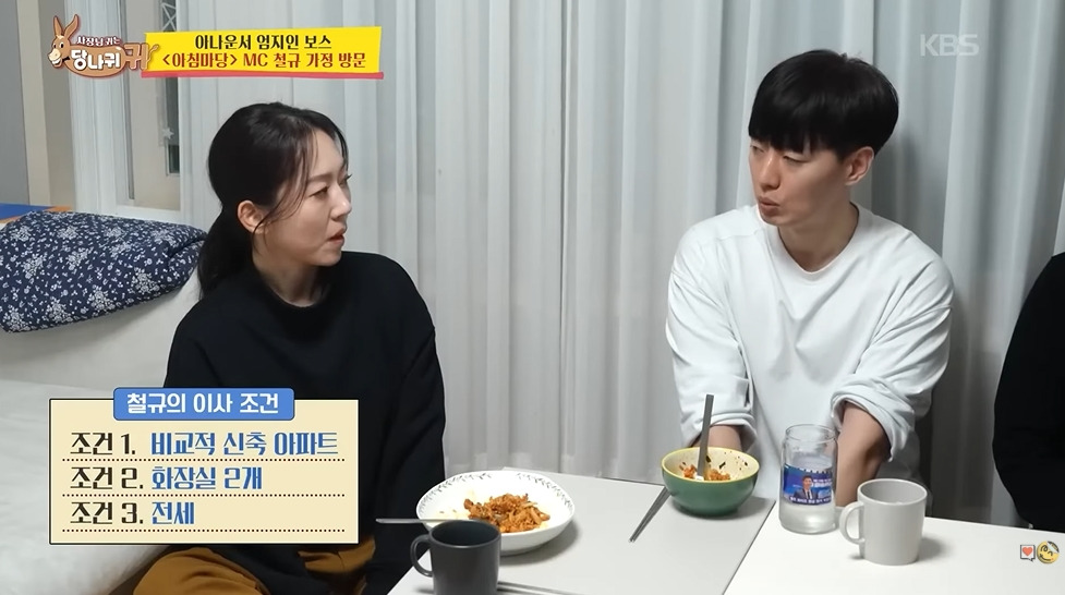 3억-모았다는-남자아나운서-45-이미지