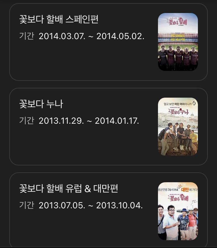 1박2일-이후-나영석PD의-작품-활동-36-이미지