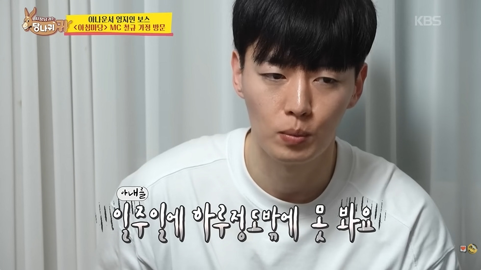 3억-모았다는-남자아나운서-9-이미지