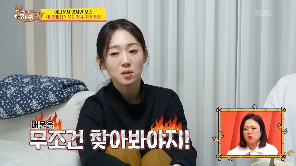 3억-모았다는-남자아나운서-22-이미지