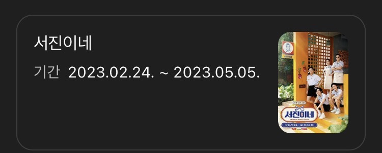 1박2일-이후-나영석PD의-작품-활동-8-이미지