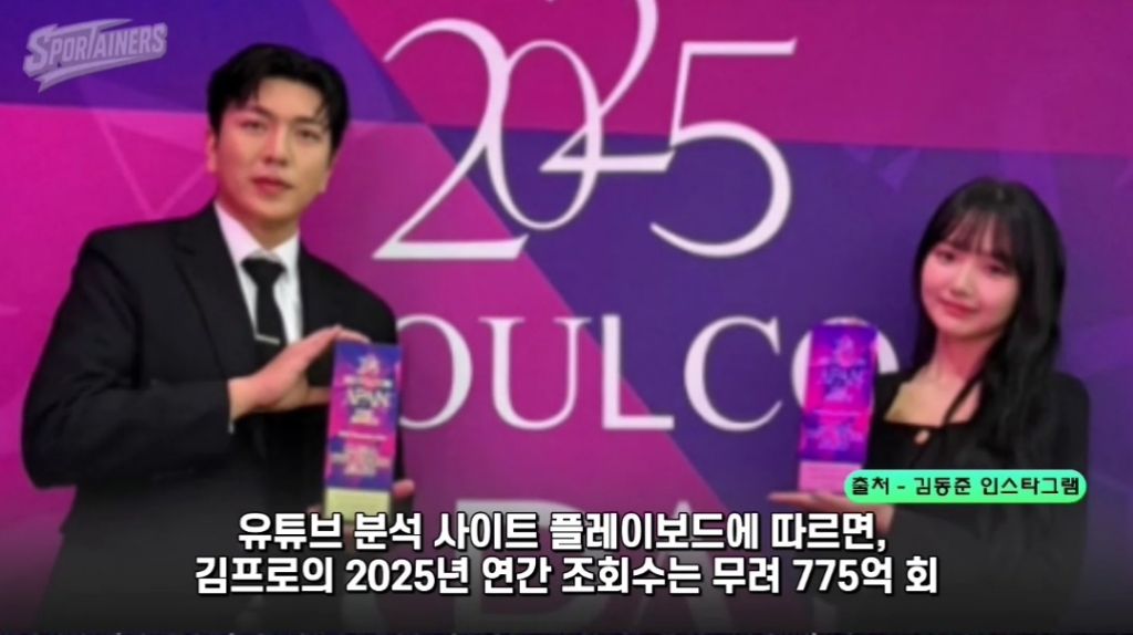 2025년-전세계-유튜브-조회수-1위-한국인-채널-2-이미지