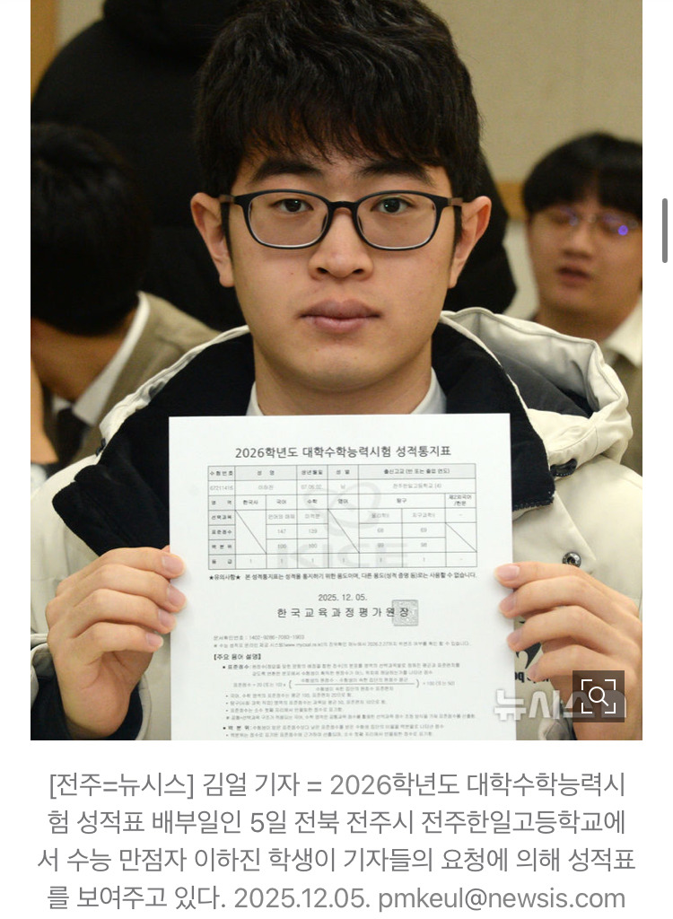 이부진-아들에-묻히는-수능-만점자들.jpg-2-이미지