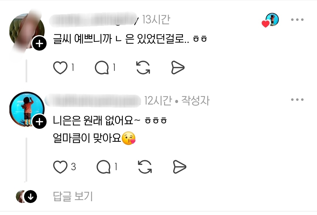 초1-받아쓰기-맞춤법-지적하다가-이불킥하는-어른들-2-이미지