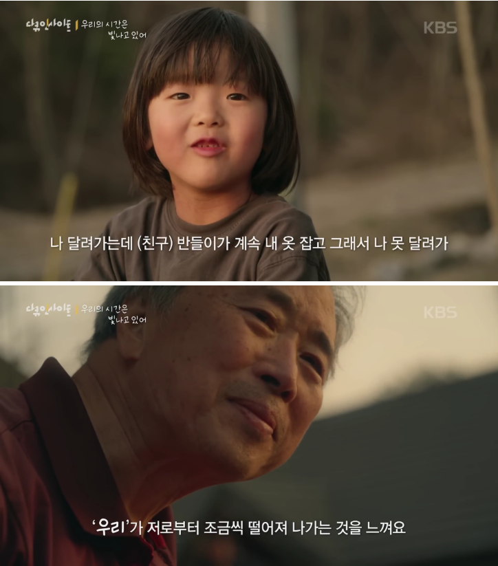 70이-다-되었는데-옆집-8살-아이가-자꾸-저희집에-찾아옵니다-53-이미지