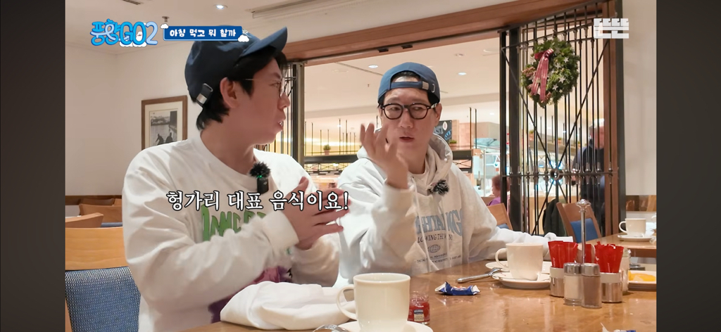 풍향고-이번-회차-내-웃음포인트들ㅋㅋㅋㅋㅋㅋㅋㅋ-25-이미지