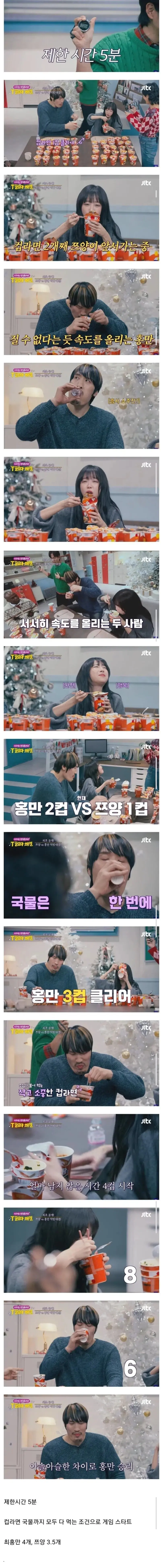 쯔양을-속도로-먹방-이긴-사람 -0-이미지