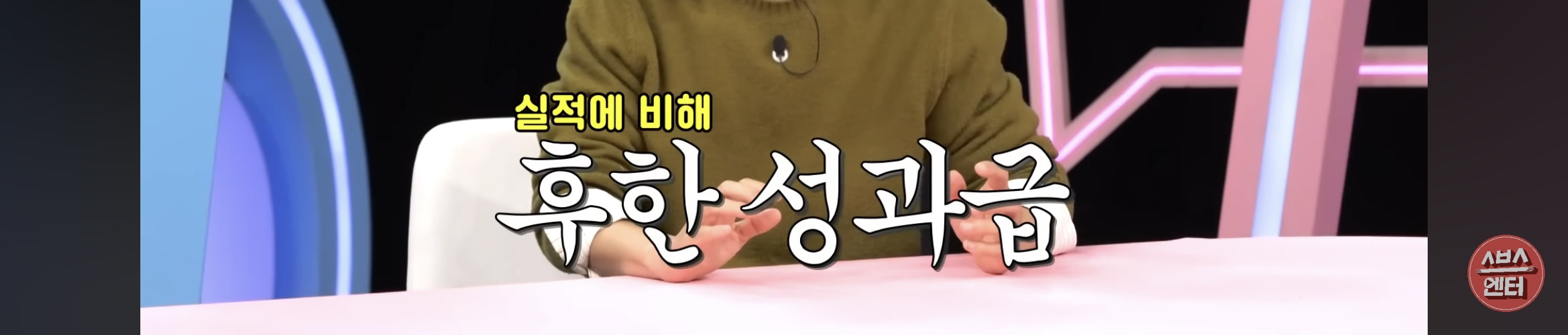 받은-사람도-어리둥절-했다는-성과급-13-이미지