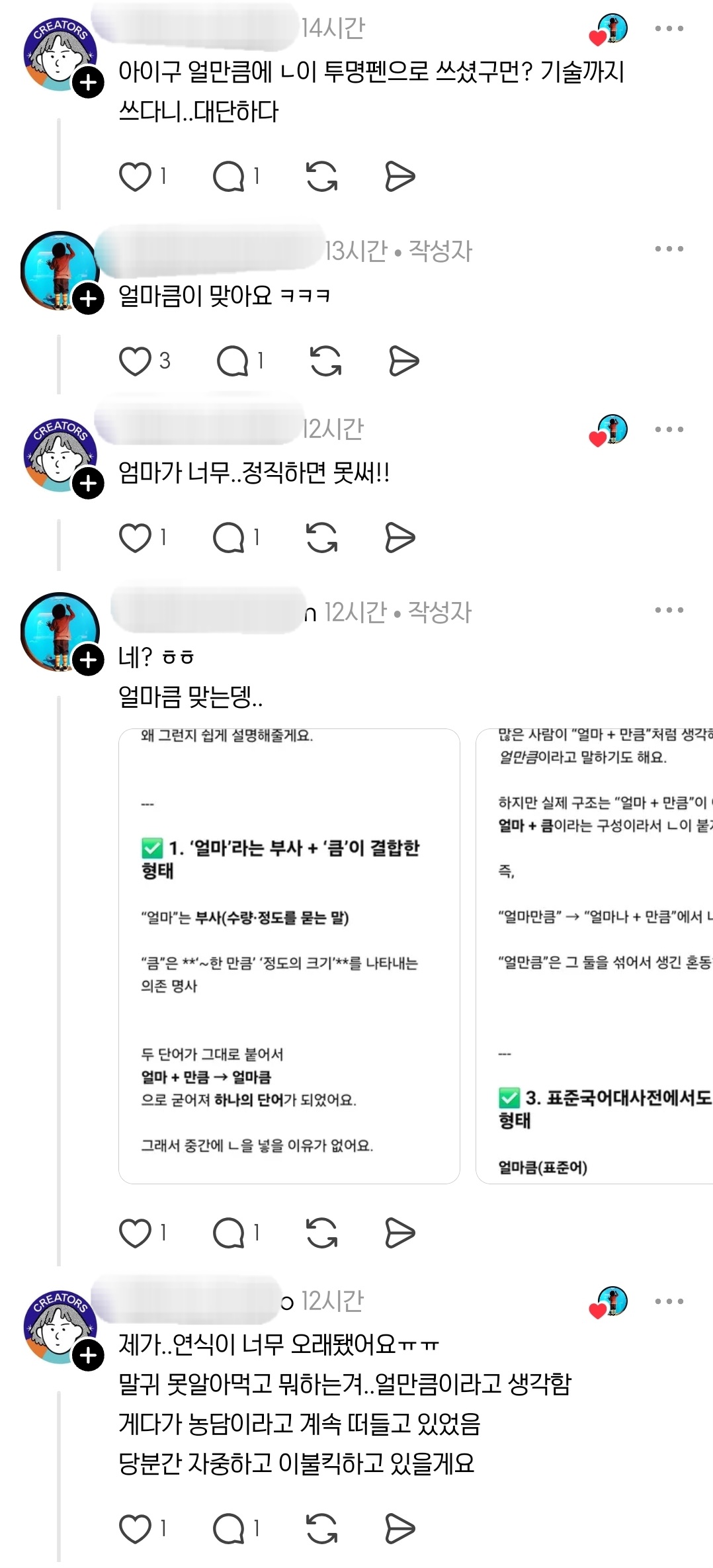 초1-받아쓰기-맞춤법-지적하다가-이불킥하는-어른들-3-이미지