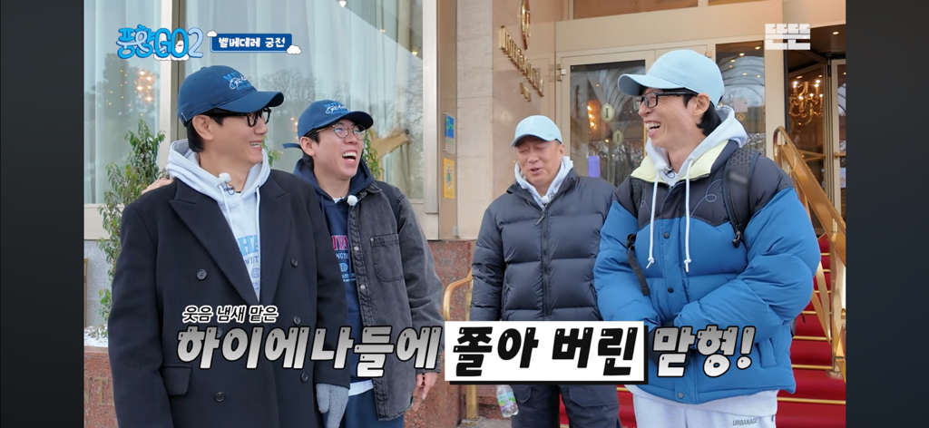 풍향고-이번-회차-내-웃음포인트들ㅋㅋㅋㅋㅋㅋㅋㅋ-40-이미지