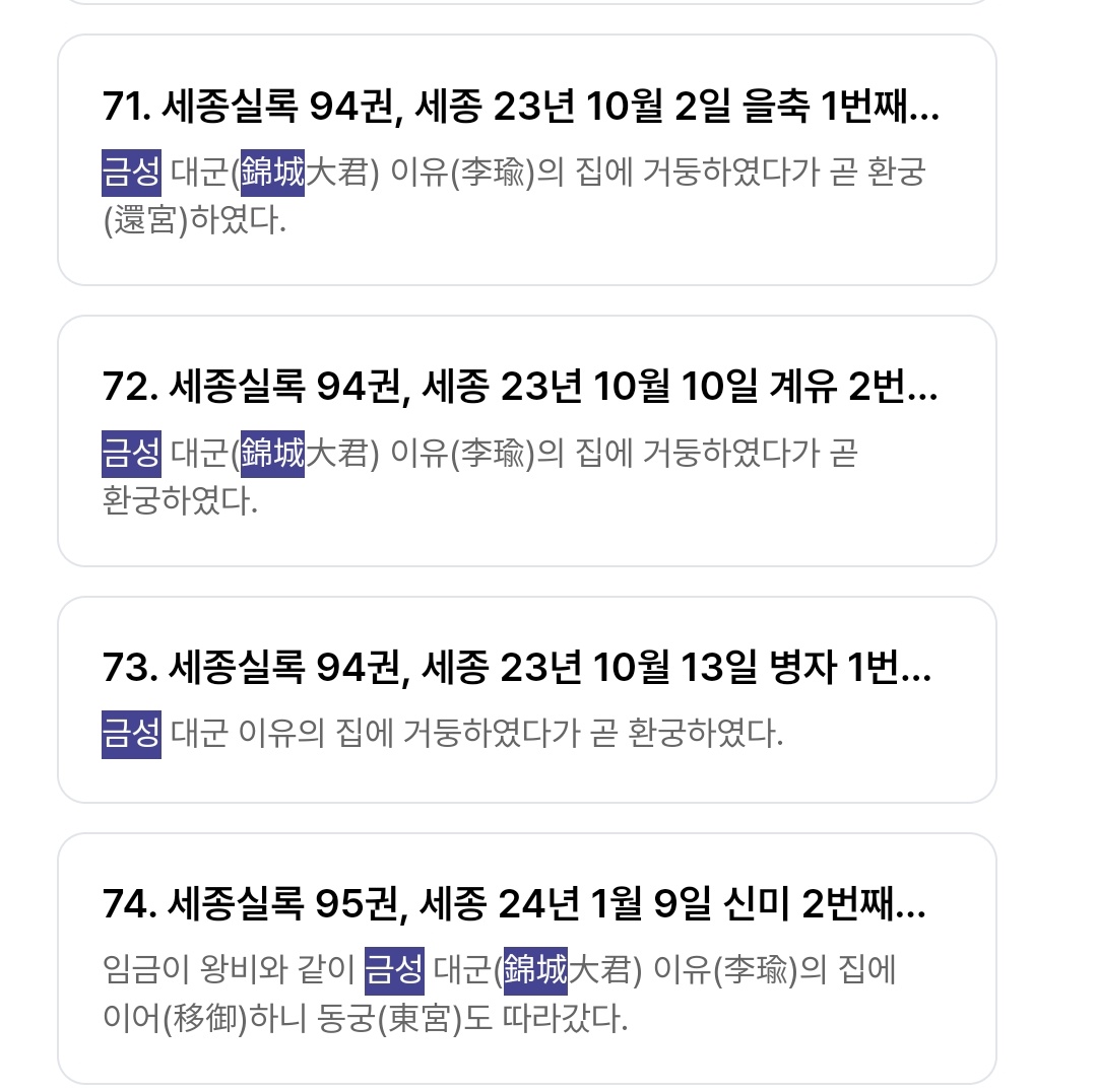 금성대군의-에어비앤비-2-이미지