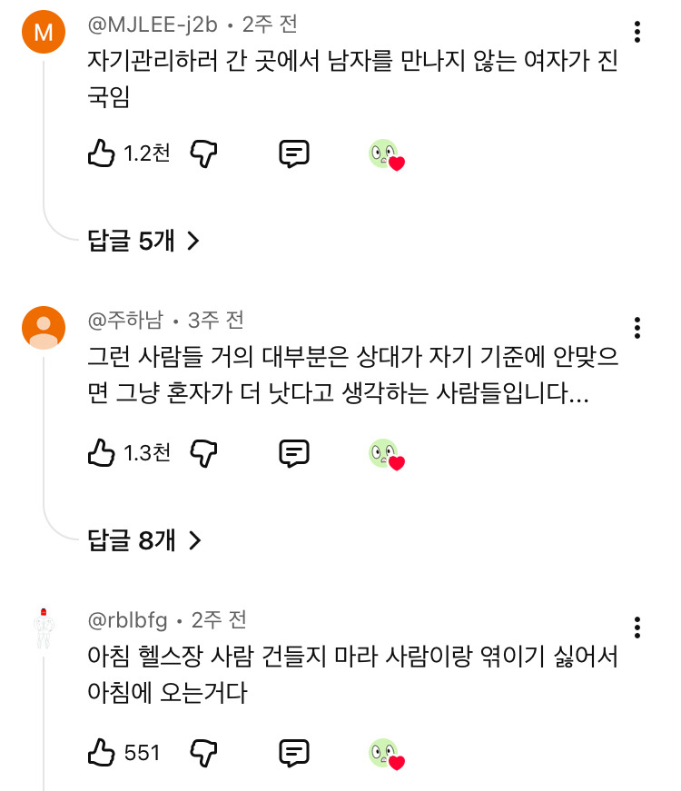 남자들은-모르는-진국여자-만나는-곳.jpg-19-이미지