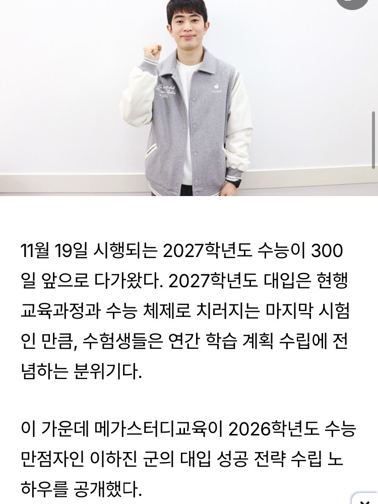 이부진-아들에-묻히는-수능-만점자들.jpg-1-이미지