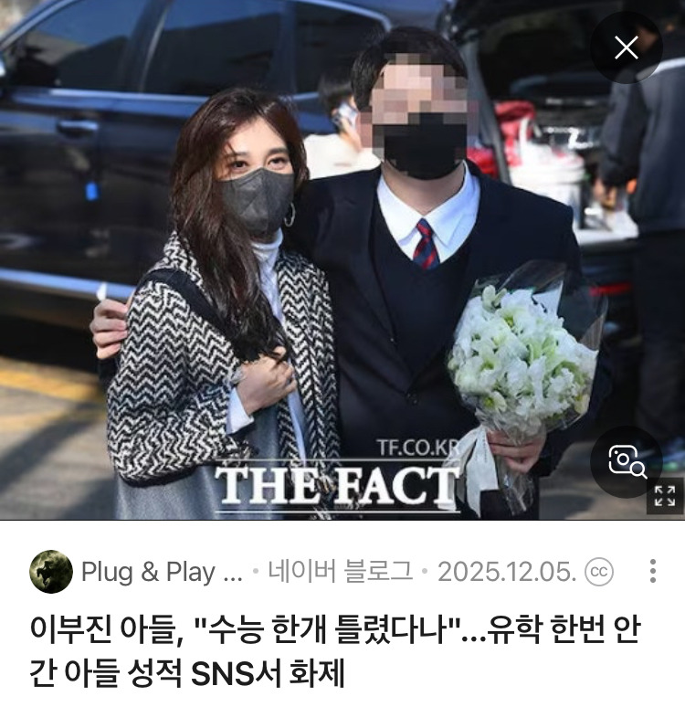 이부진-아들에-묻히는-수능-만점자들.jpg-5-이미지