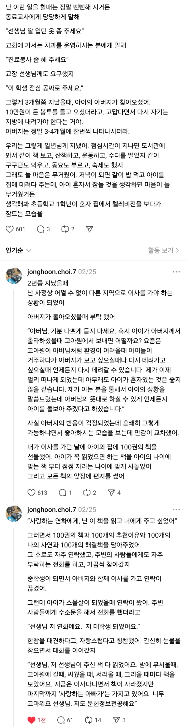 한-아이가-혼자-밥을-먹는거야.-그런데-그-모습이-일상적이지-않았어.txt-1-이미지