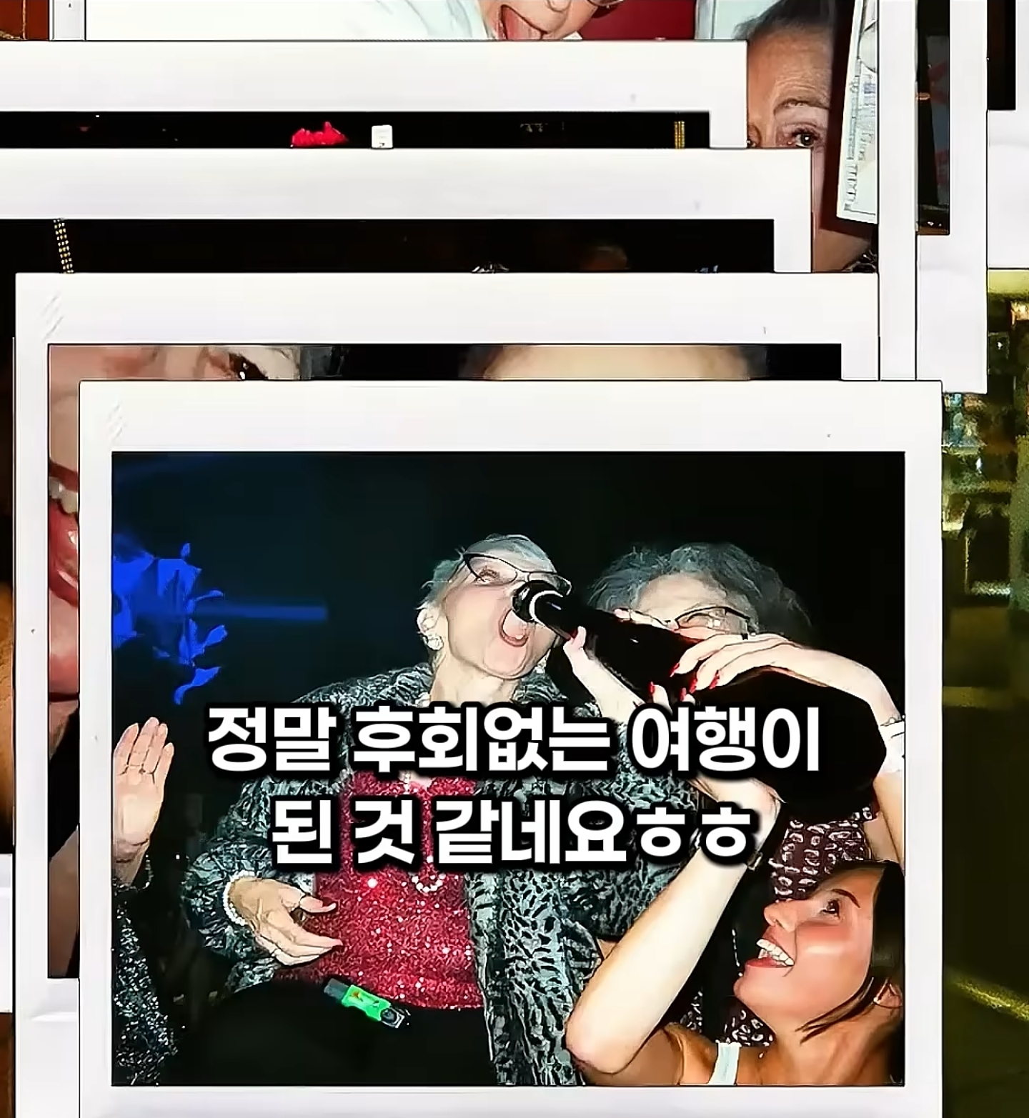 70년지기-할머니들의-우정여행-9-이미지