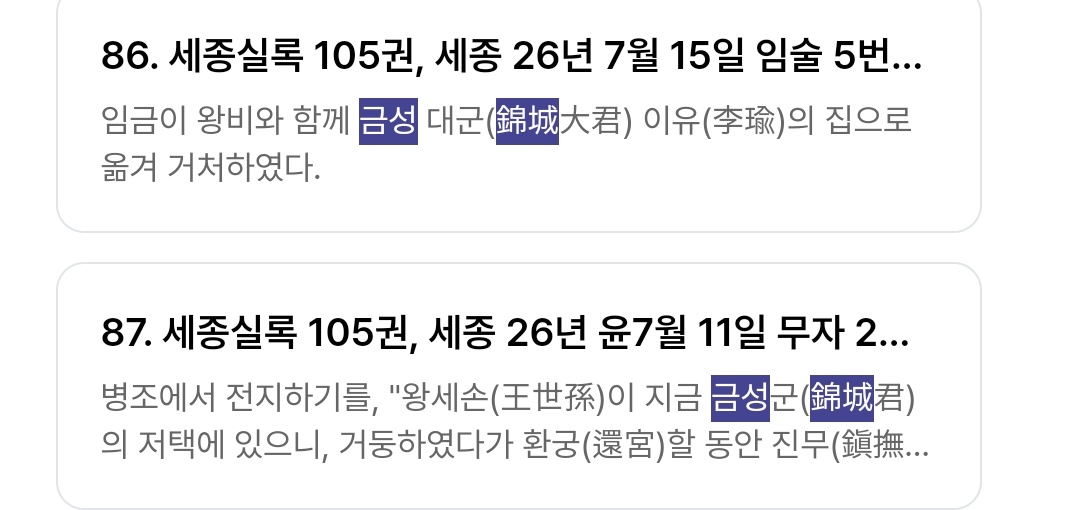 금성대군의-에어비앤비-3-이미지