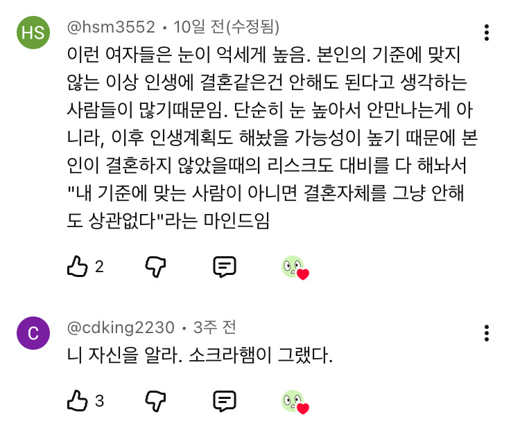 남자들은-모르는-진국여자-만나는-곳.jpg-24-이미지