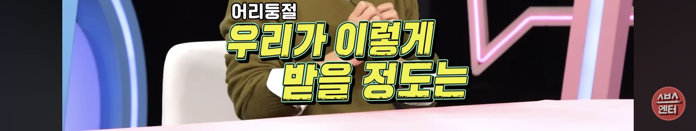 받은-사람도-어리둥절-했다는-성과급-14-이미지