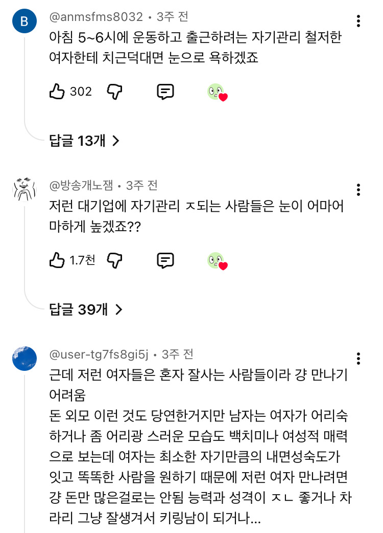 남자들은-모르는-진국여자-만나는-곳.jpg-20-이미지