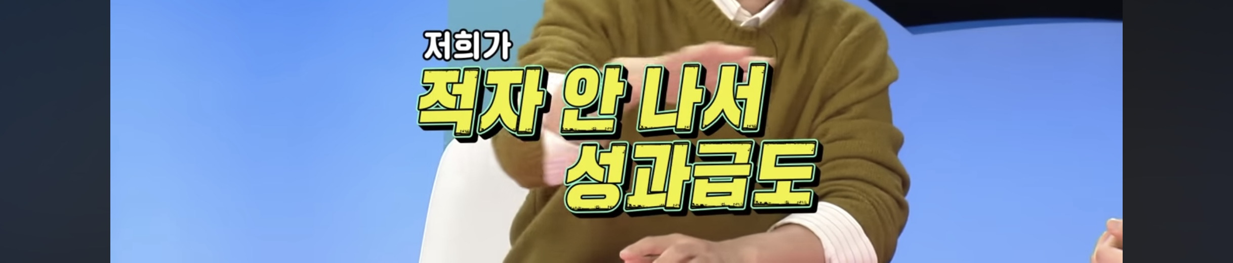 받은-사람도-어리둥절-했다는-성과급-7-이미지