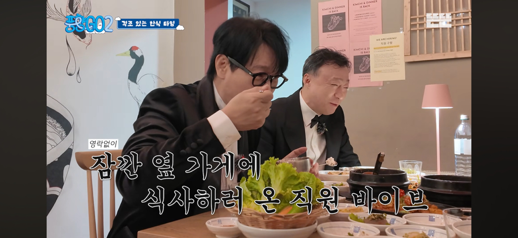 풍향고-이번-회차-내-웃음포인트들ㅋㅋㅋㅋㅋㅋㅋㅋ-18-이미지